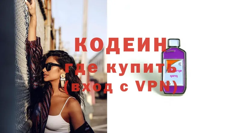 Кодеин Purple Drank  Люберцы 