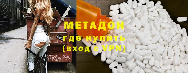 МЕГА зеркало  Люберцы  Метадон methadone 